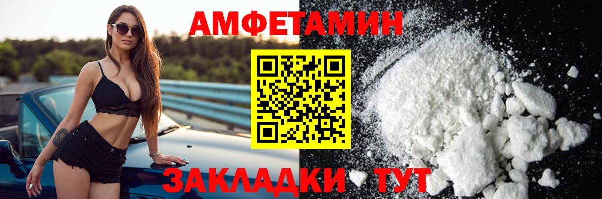 АМФЕТАМИН Premium Альметьевск