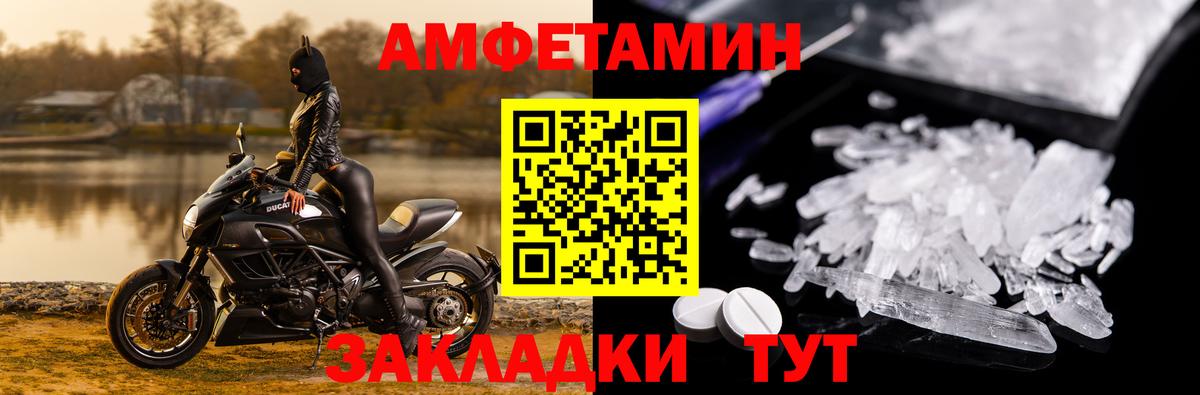 Amphetamine  Амфетамин  Вход с VPN  kraken ТОР  Amphetamine Розовый  Альметьевск 