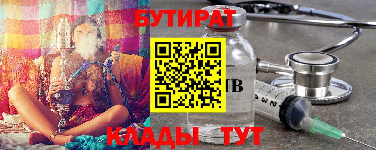 Альметьевск  Бутират оксана  Вход с VPN 