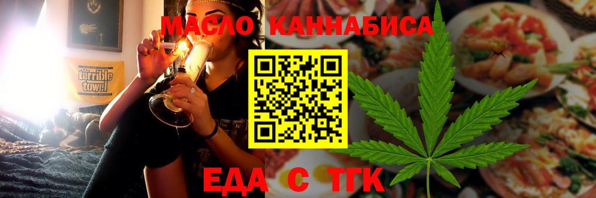 Альметьевск  Canna-Cookies конопля  Вход с VPN 