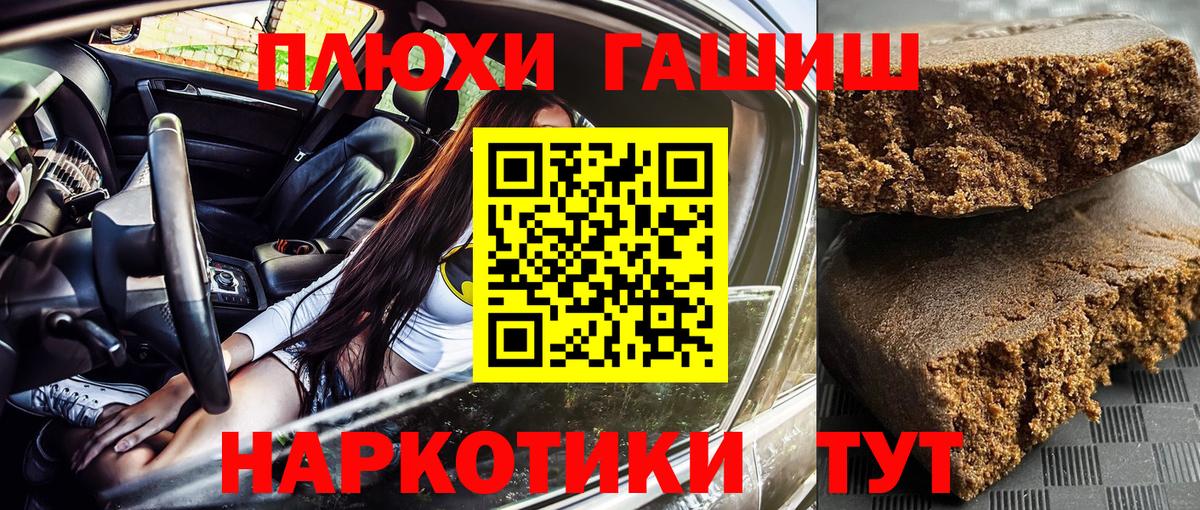 Гашиш гашик Альметьевск