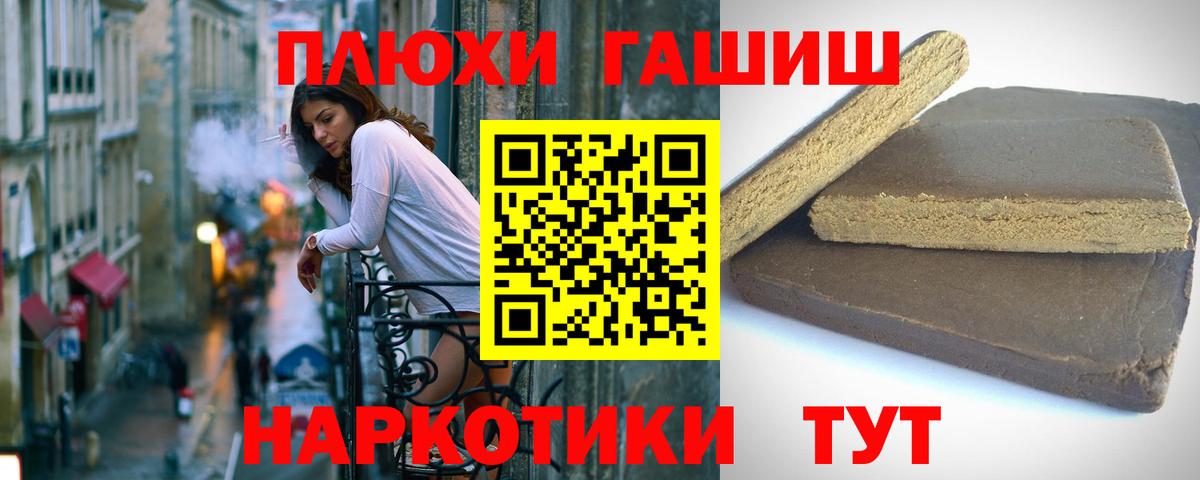 ГАШИШ VHQ  Гашиш Premium  Вход с VPN  купить наркоту  Альметьевск 