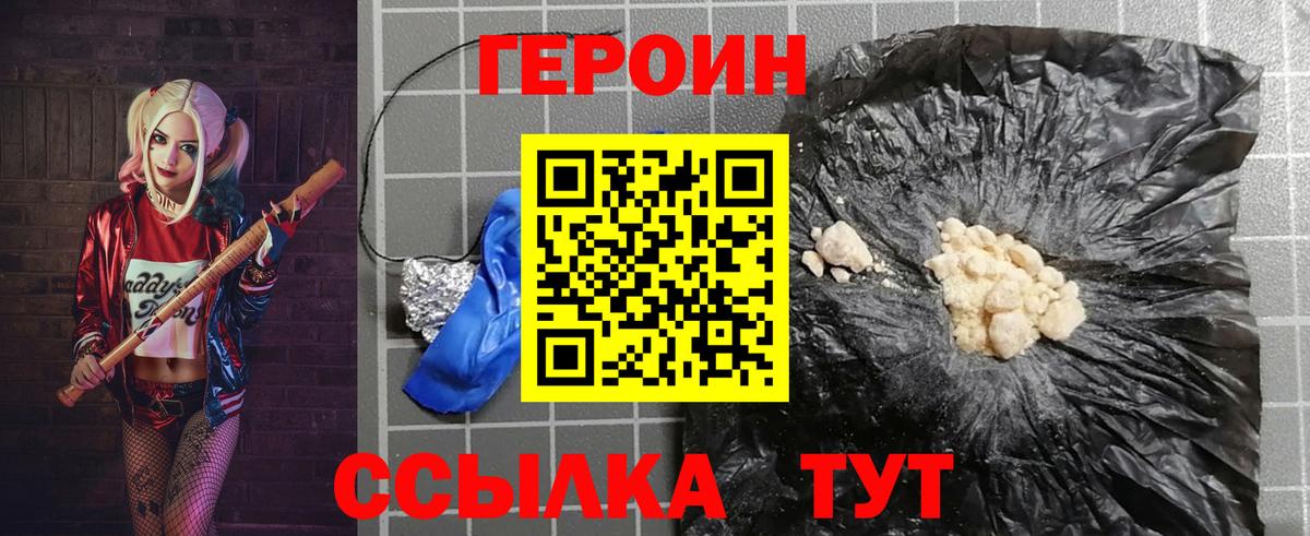 Альметьевск  ГЕРОИН хмурый  Вход с VPN 