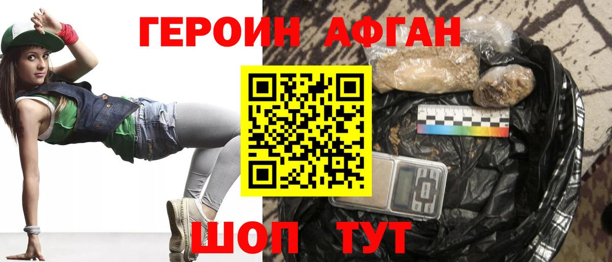 ГЕРОИН гречка Альметьевск