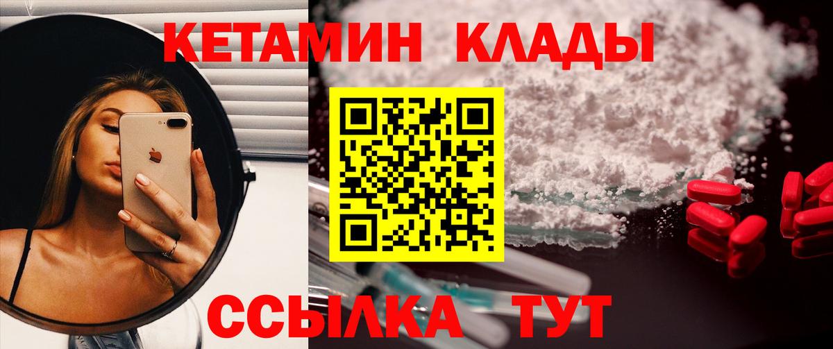 Кетамин ketamine  Кетамин VHQ  Альметьевск  Вход с VPN 