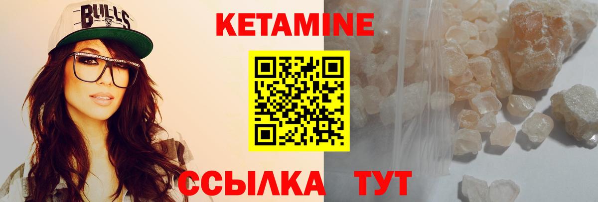 КЕТАМИН VHQ Альметьевск