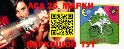 марки lsd Абинск