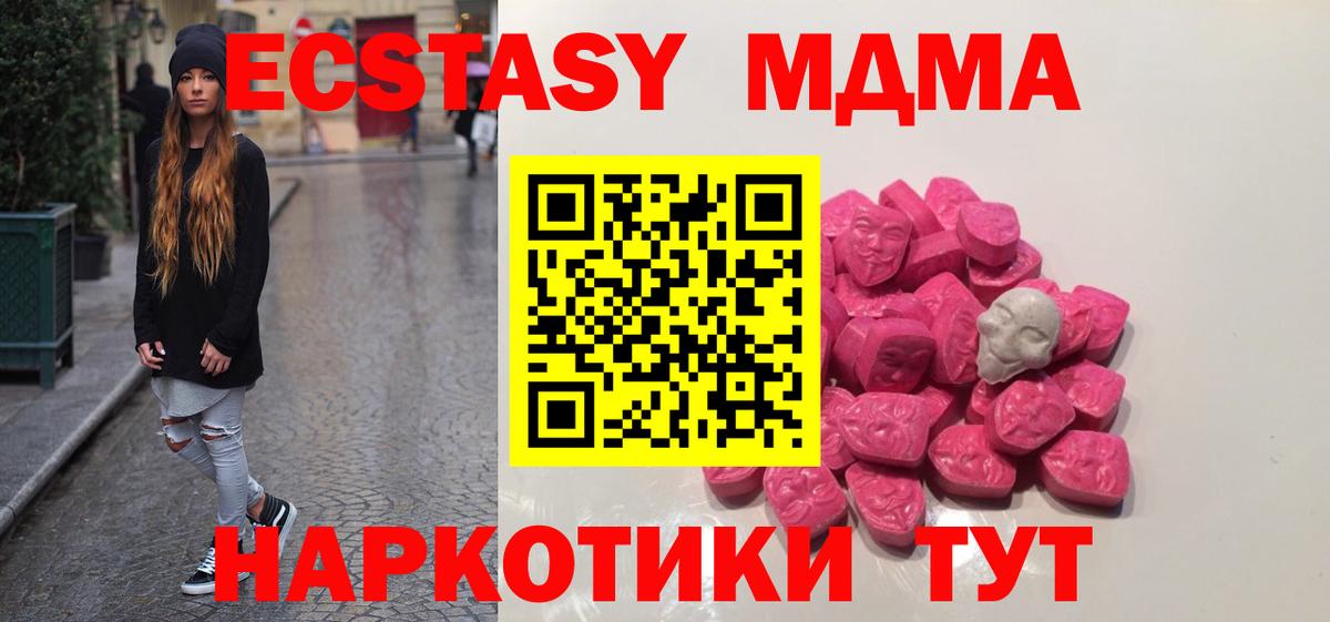 Альметьевск  MDMA  Вход с VPN  MDMA кристаллы  MDMA Molly 