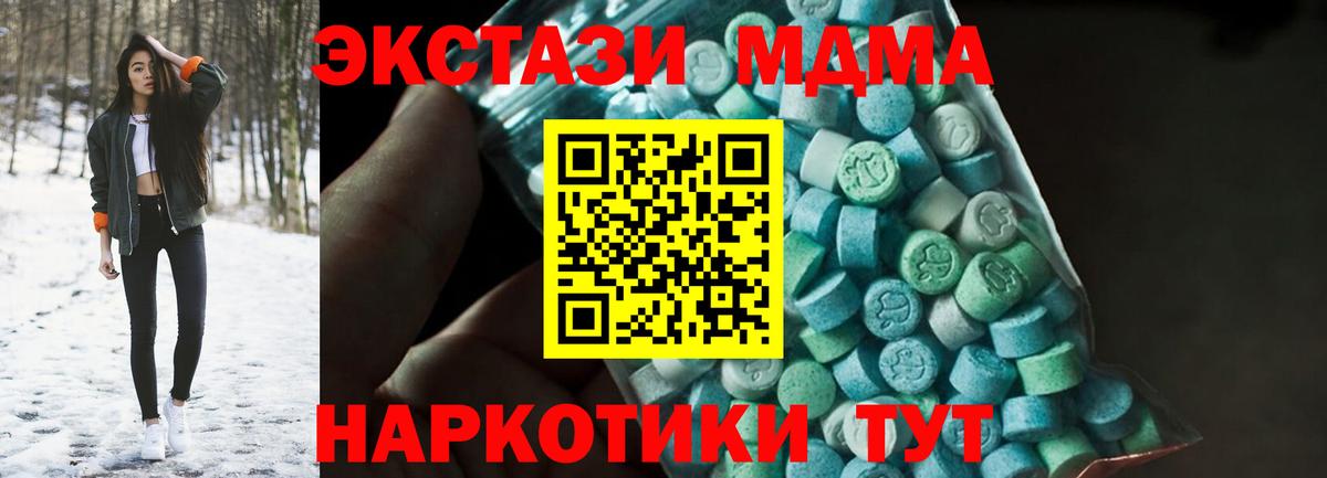 MDMA кристаллы Альметьевск
