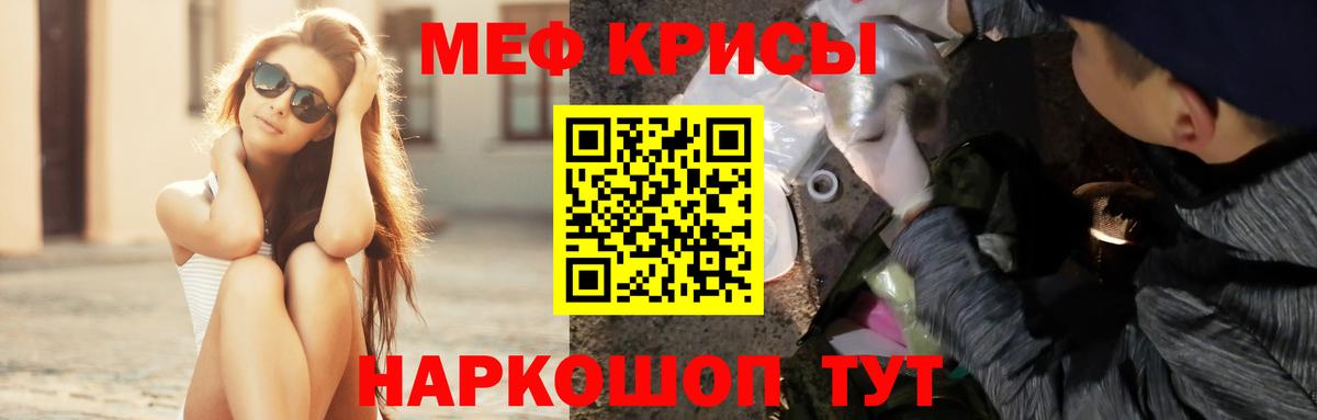 МЯУ-МЯУ 4 MMC  Мефедрон  Мефедрон mephedrone  МЕФ  Вход с VPN  Альметьевск 