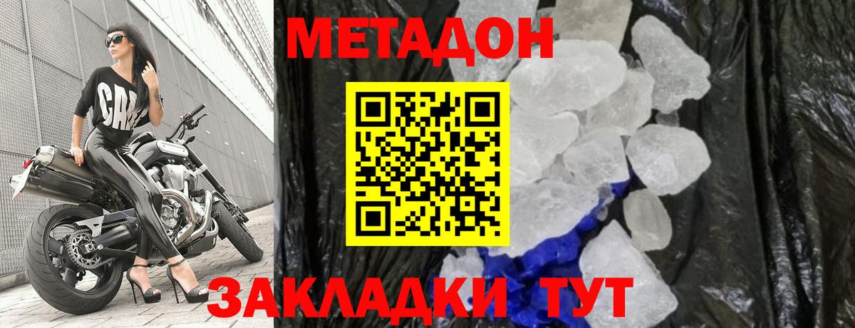 МЕТАДОН белоснежный Альметьевск