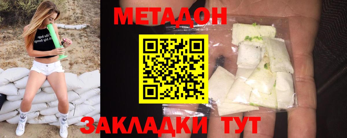 Метадон белоснежный  Вход с VPN  Альметьевск  МЕТАДОН кристалл 