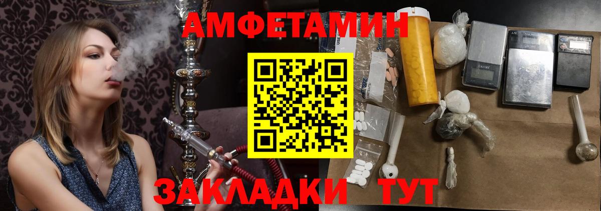 Метамфетамин Декстрометамфетамин 99.9% Альметьевск