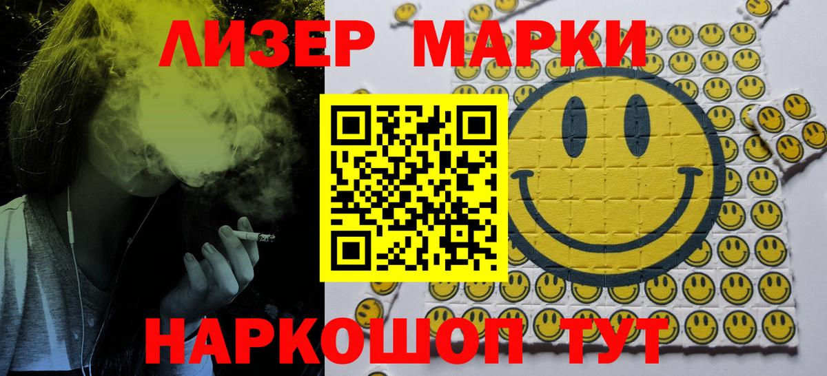 Марки NBOMe 1500мкг  Вход с VPN  Марки NBOMe 1500мкг  Альметьевск 