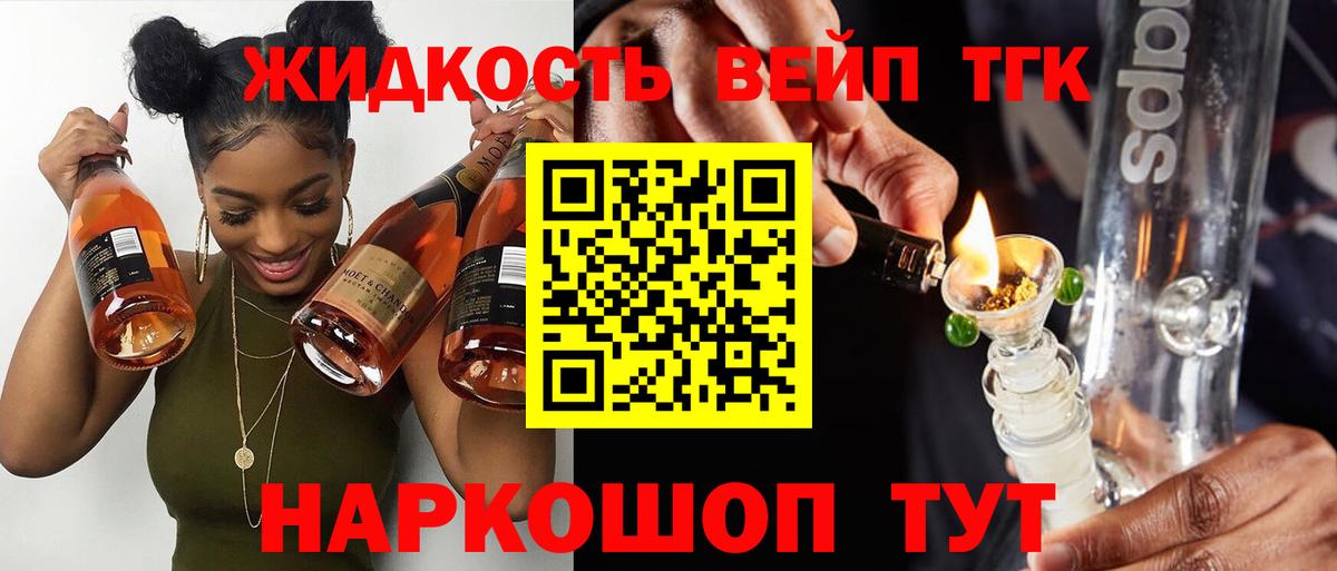 Альметьевск  Дистиллят ТГК Wax  ТГК вейп с тгк  Вход с VPN 