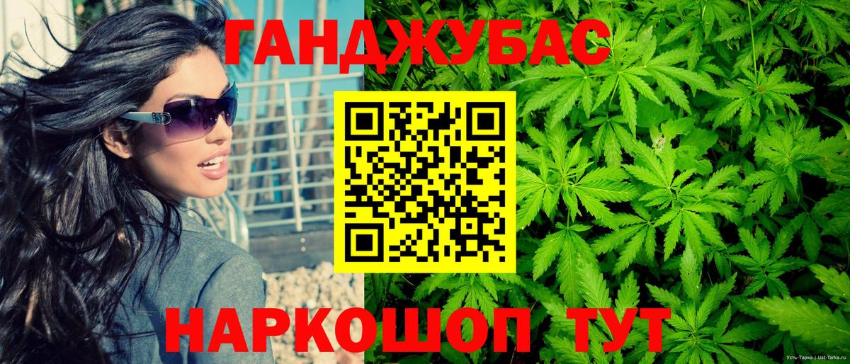 Бошки марихуана тримм  Бошки Шишки THC 21%  Конопля Ganja  Бошки марихуана LSD WEED  Альметьевск  Вход с VPN 